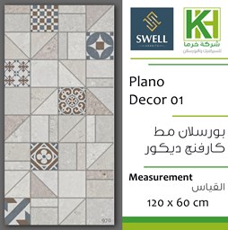 Show details for Indian Matt carving décor porcelain tile 60x120 cm Plano Décor 01 Picture of Indian Matt carving décor porcelain tile 60x120 cm Plano Décor 01